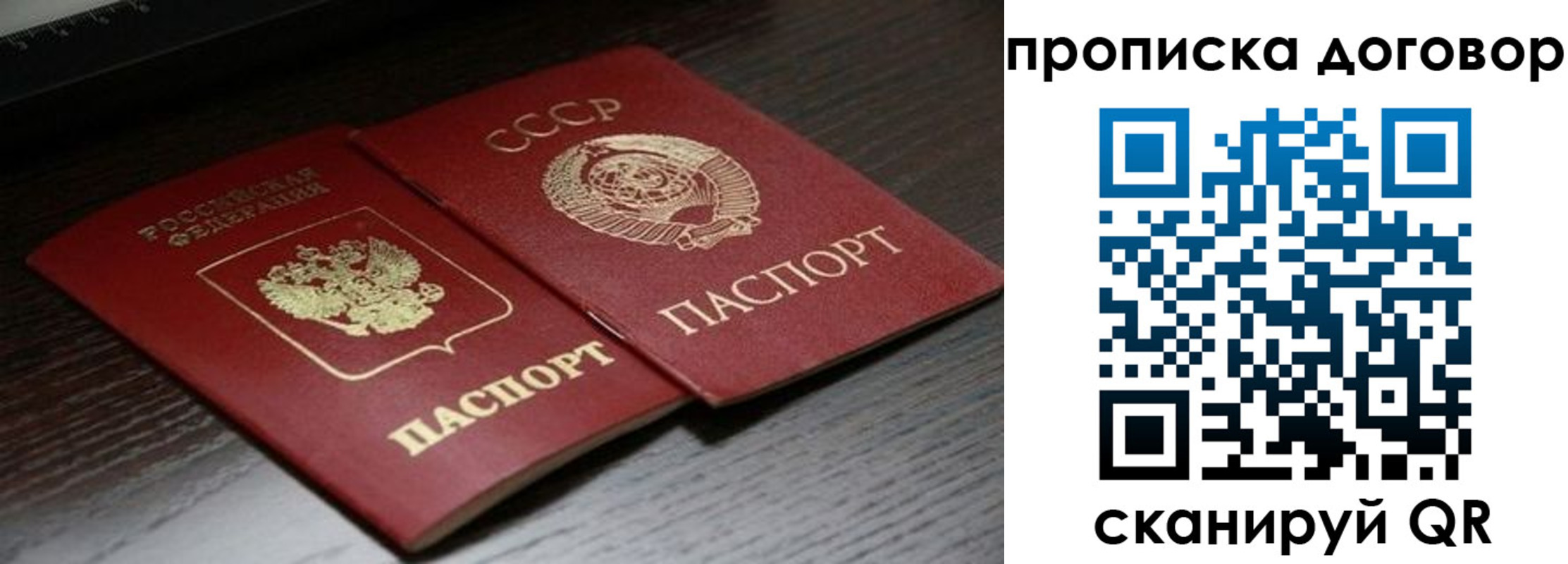 временная регистрация в Якутске