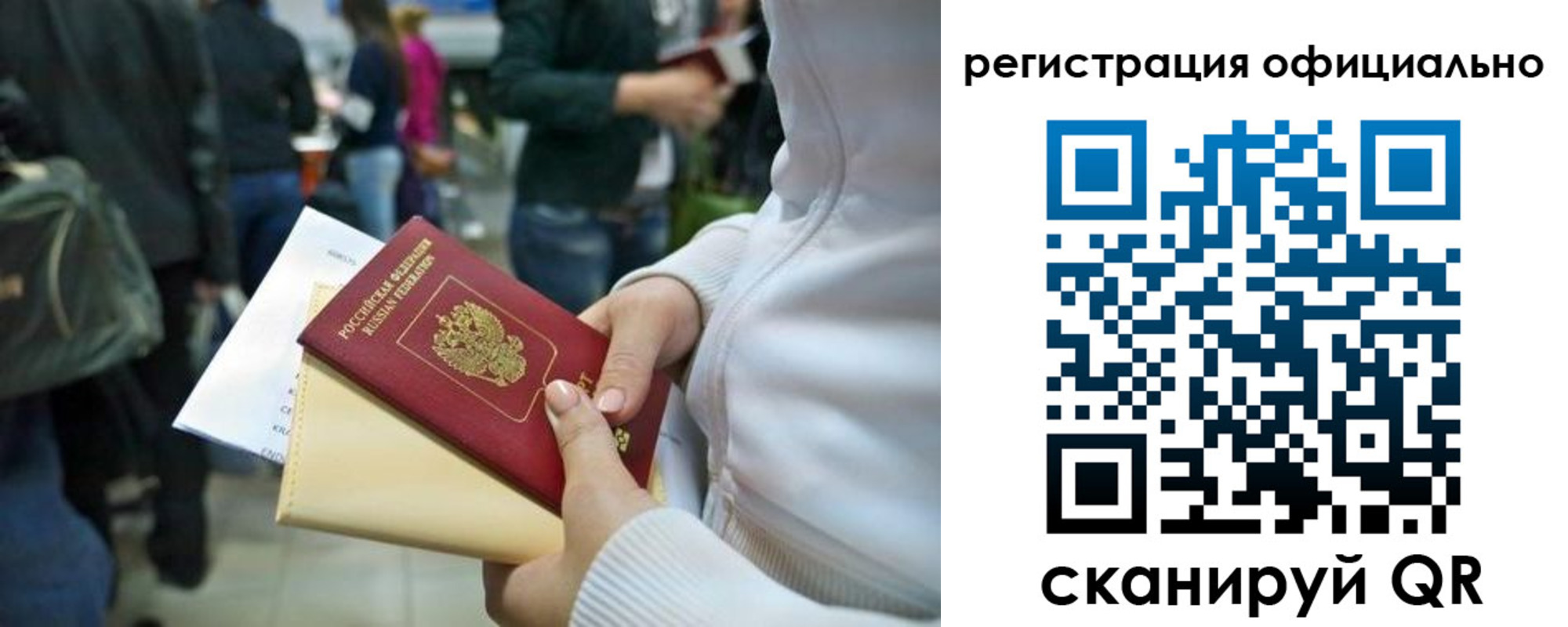 временная регистрация поиск в Якутске