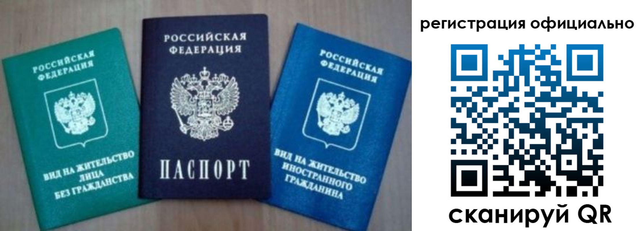 прописка от собственника в Якутске