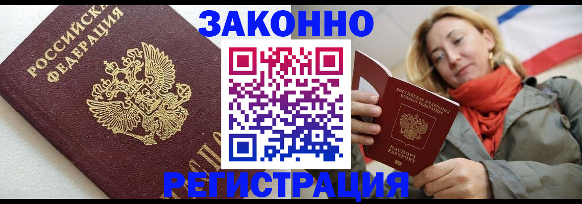временная регистрация госуслуги в Якутске