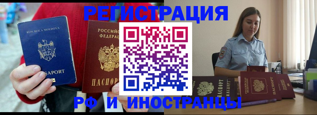 где прописаться в Якутске