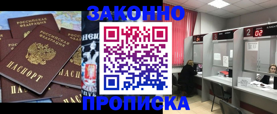 прописка поиск в Якутске