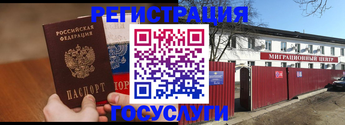 прописка для школы в Якутске