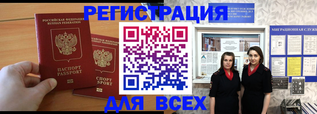 где прописаться в Якутске